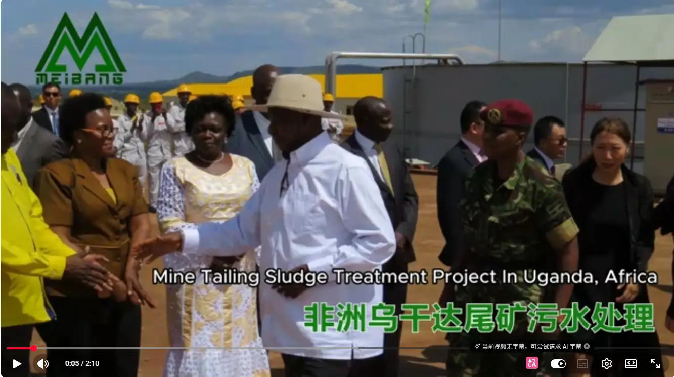 ailings Sewage Treatment in Uganda